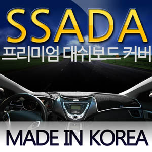 [ Elantra 2014(The New Avante) auto parts ] Elantra 2014(The New Avante) Dashbord Sun Cover Made in Korea